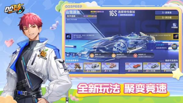 QQ飞车手游官方版 安卓最新版v1.49.0.1078